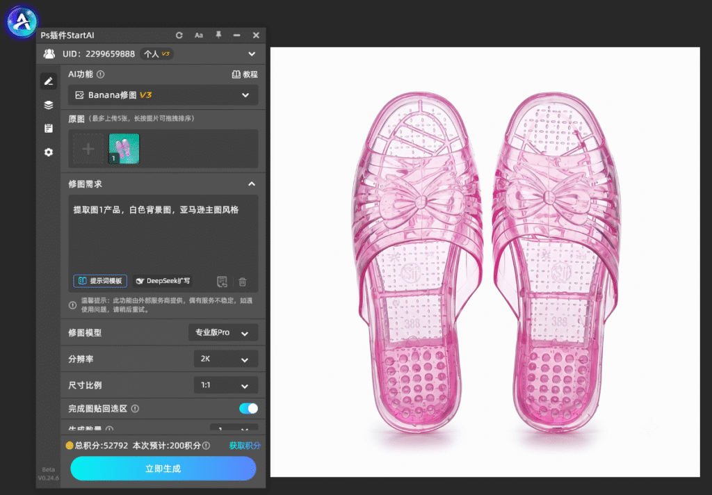 跨境亚马逊电商详情页实操教程:一键生成主图 + 竖版 A + 详情页