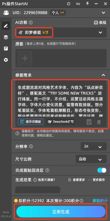 9组封神级AI艺术字体提示词！海报/Logo/标题一键生成（设计师私藏）