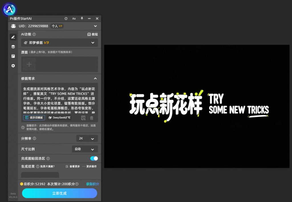9组封神级AI艺术字体提示词！海报/Logo/标题一键生成（设计师私藏）