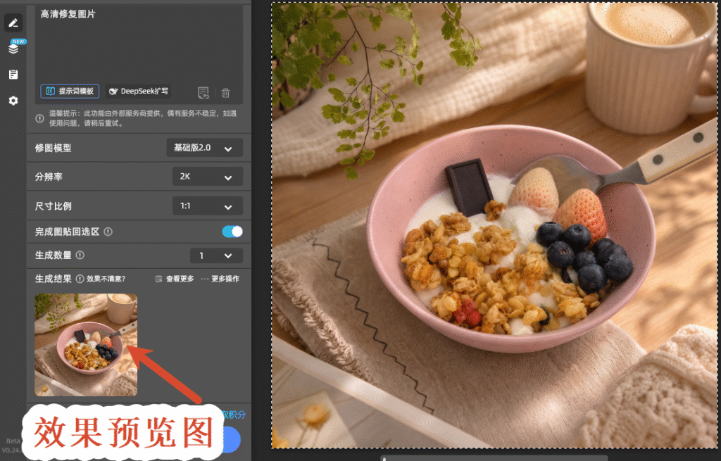 效果预览图
