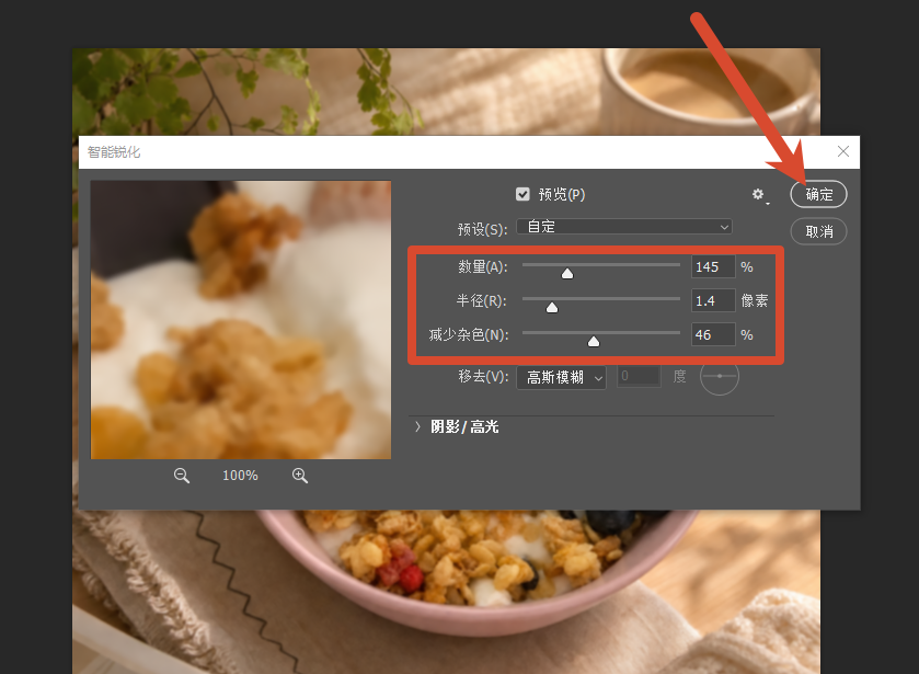 参数设置