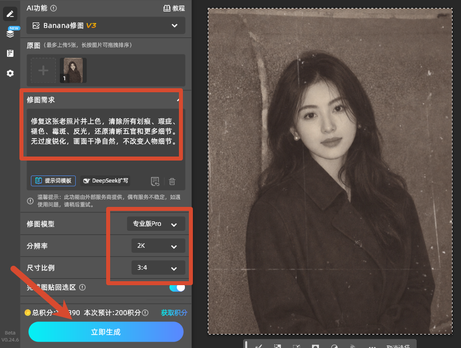 输入提示词