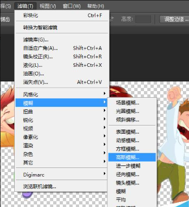 【滤镜】→【模糊】→【高斯模糊】。