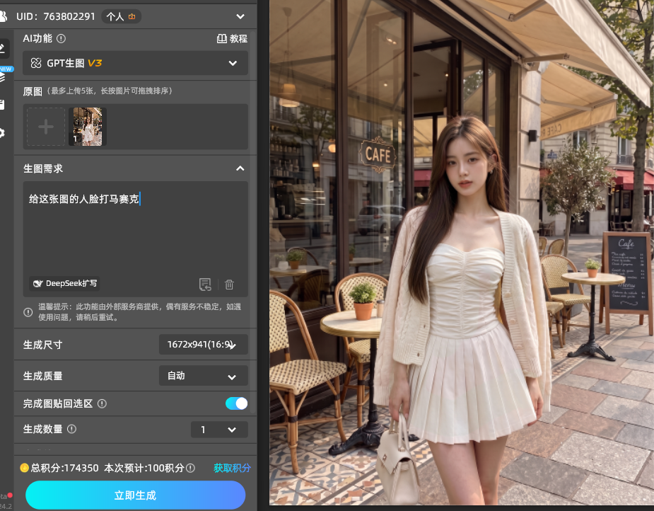 给这张图的人脸打马赛克