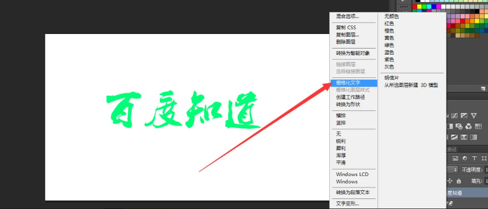 PS 智能对象 / 文字图层栅格化操作界面,解决内容识别填充灰色不可点击