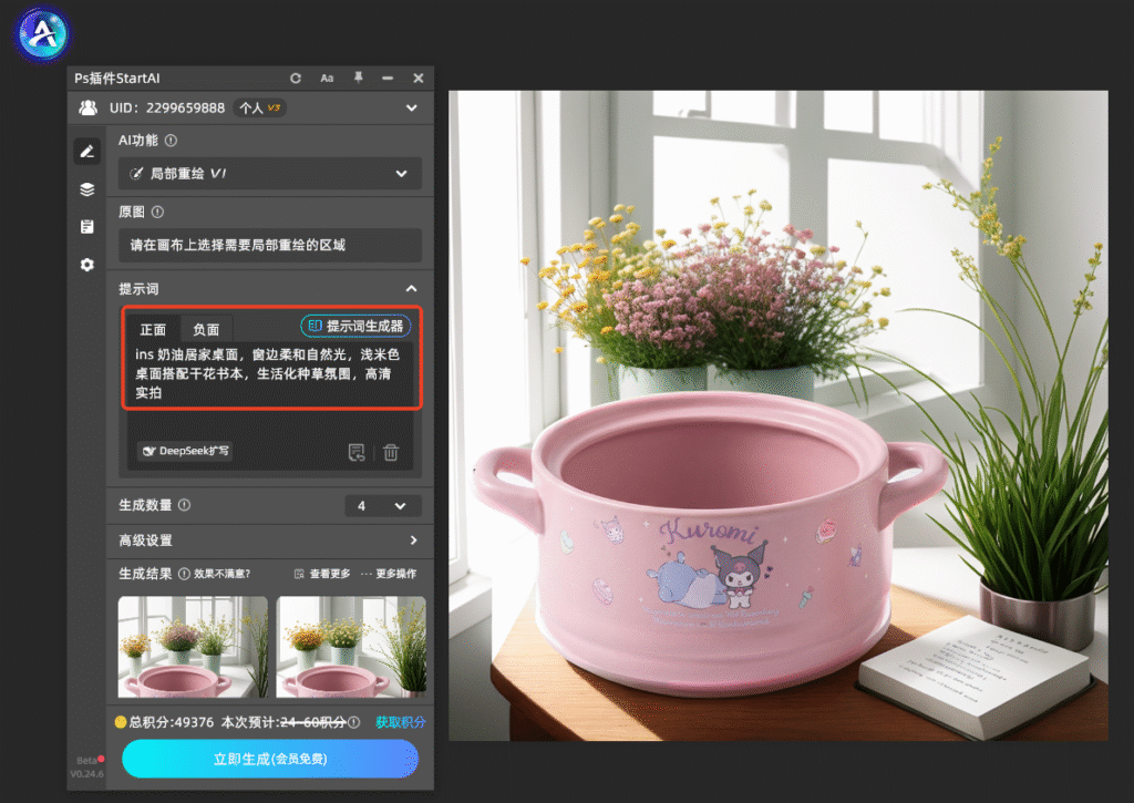 小红书种草图怎么做不花钱?AI生成+模板套用全流程