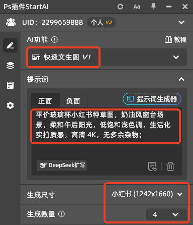 小红书种草图怎么做不花钱?AI生成+模板套用全流程