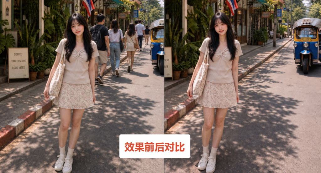 街拍照片去除多余路人