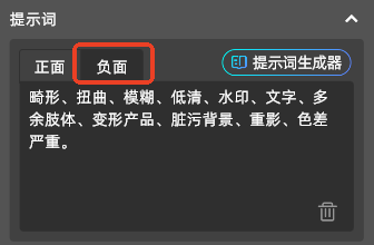 AI生成的图不好看？90%的人踩了这9个坑