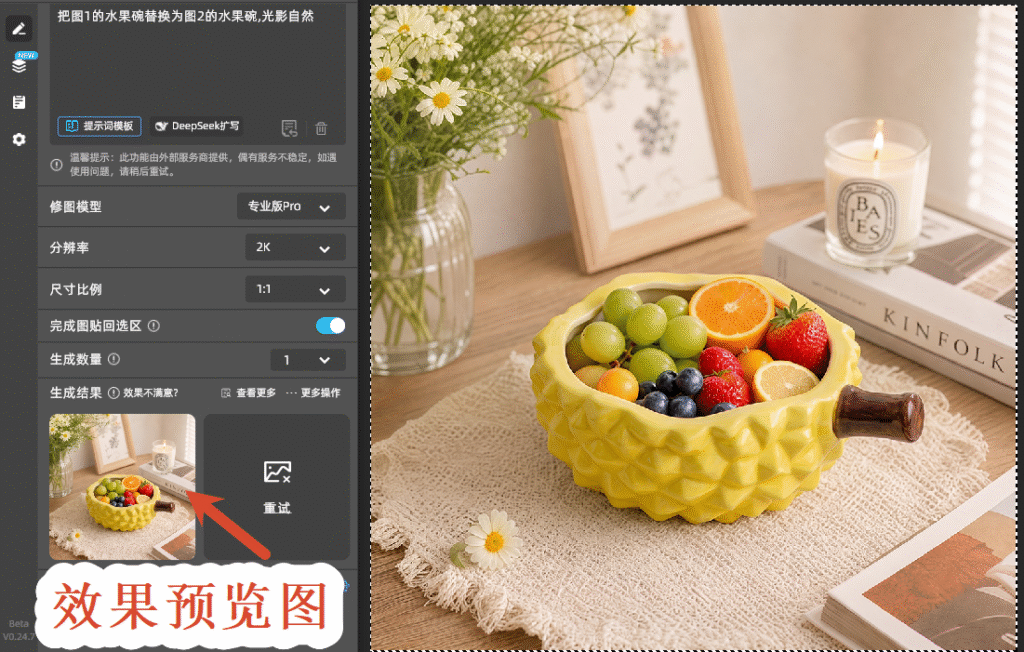 场景图效果预览图