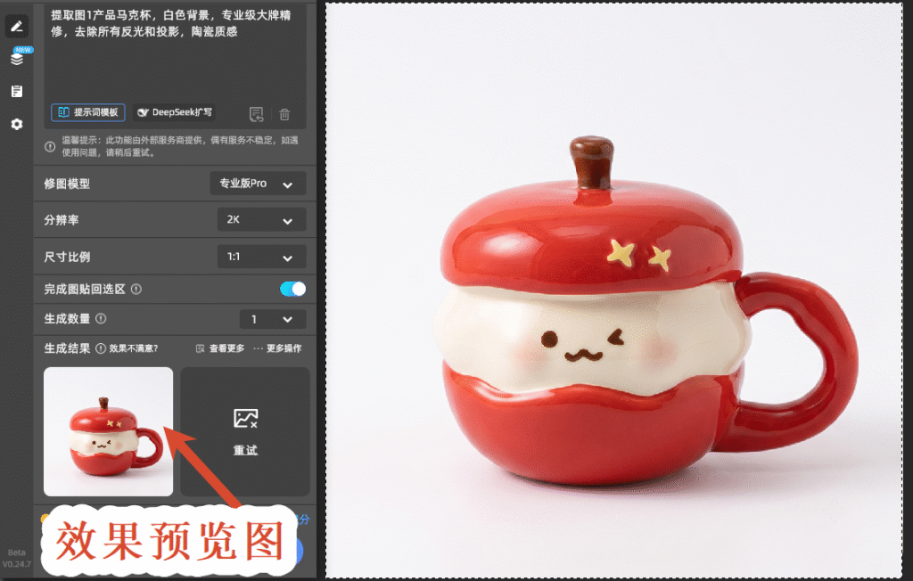 效果预览图