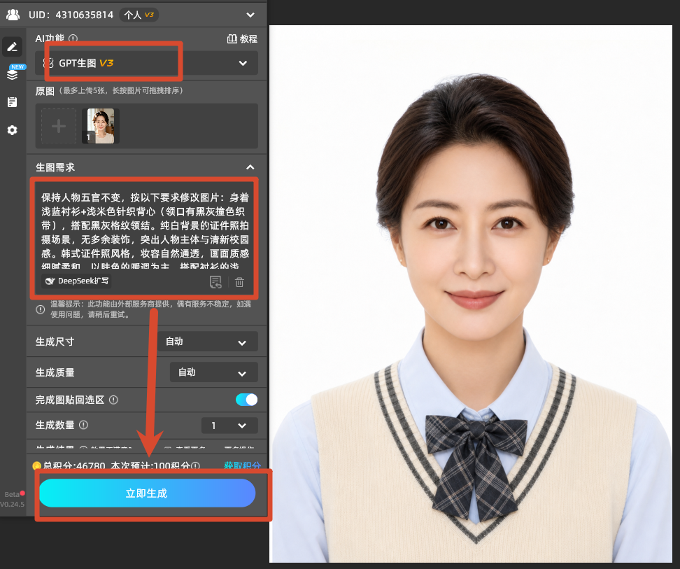 提示词