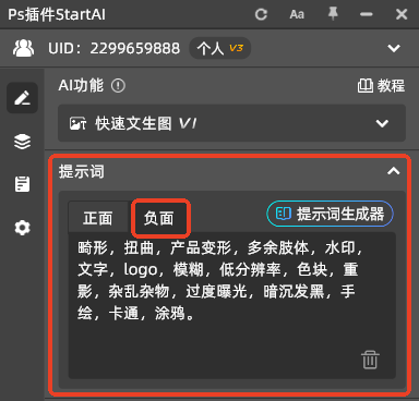 AI提示词怎么写？电商场景提示词模板大全（可复制）