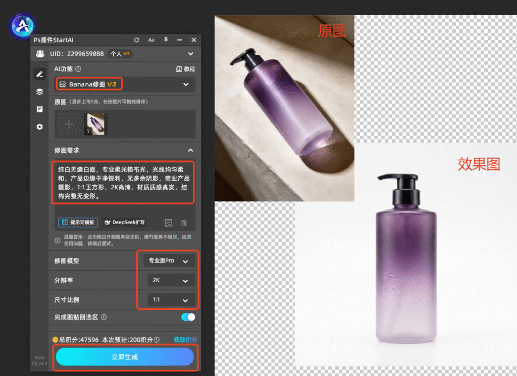 AI提示词怎么写？电商场景提示词模板大全（可复制）
