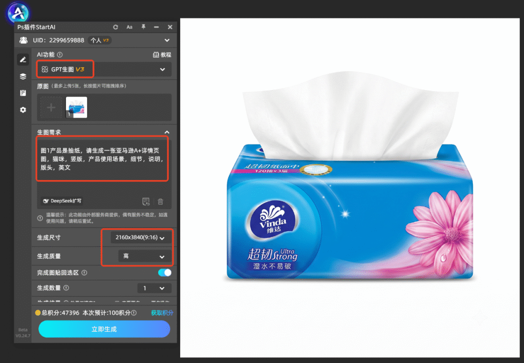 第一次做详情页？0基础从0到1完整制作流程教程