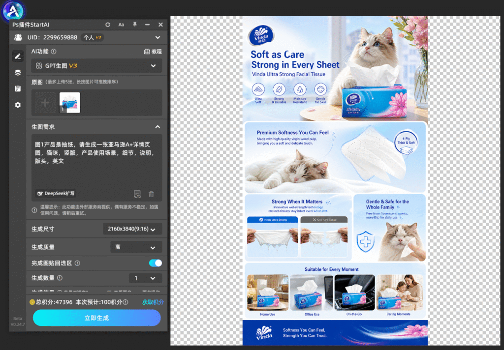 第一次做详情页？0基础从0到1完整制作流程教程