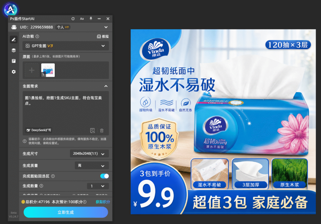 50个SKU一周上架，AI批量出图实操教程