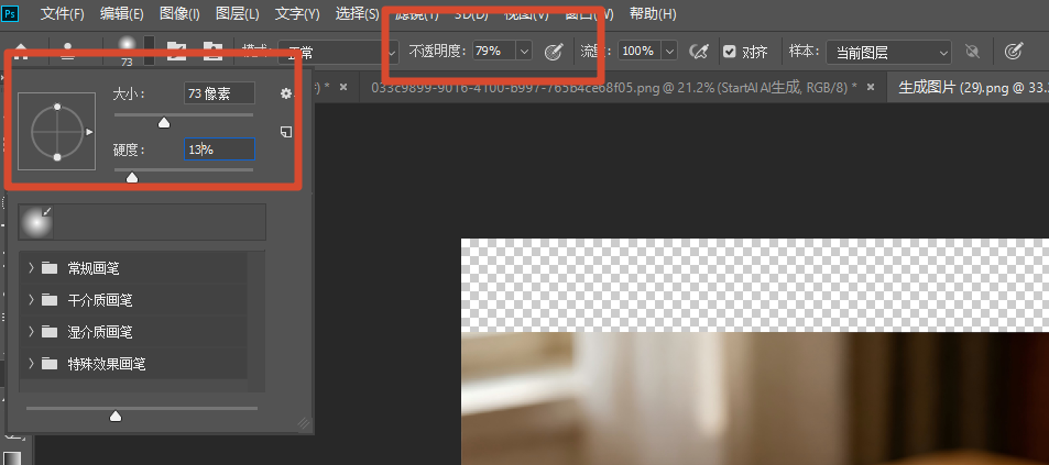 ps仿制图章工具