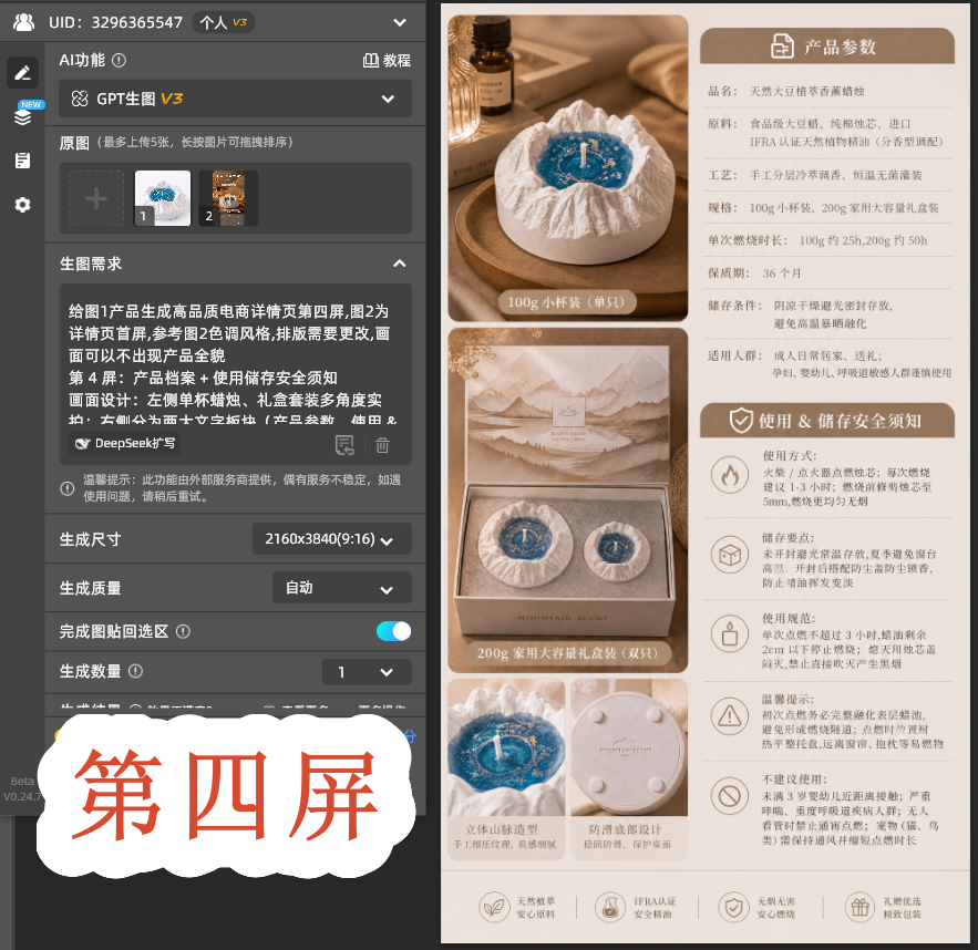 第四屏