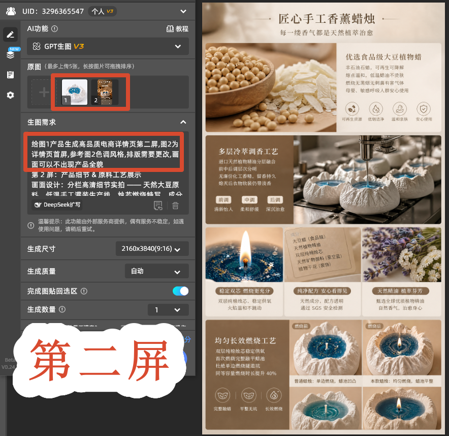 第二屏