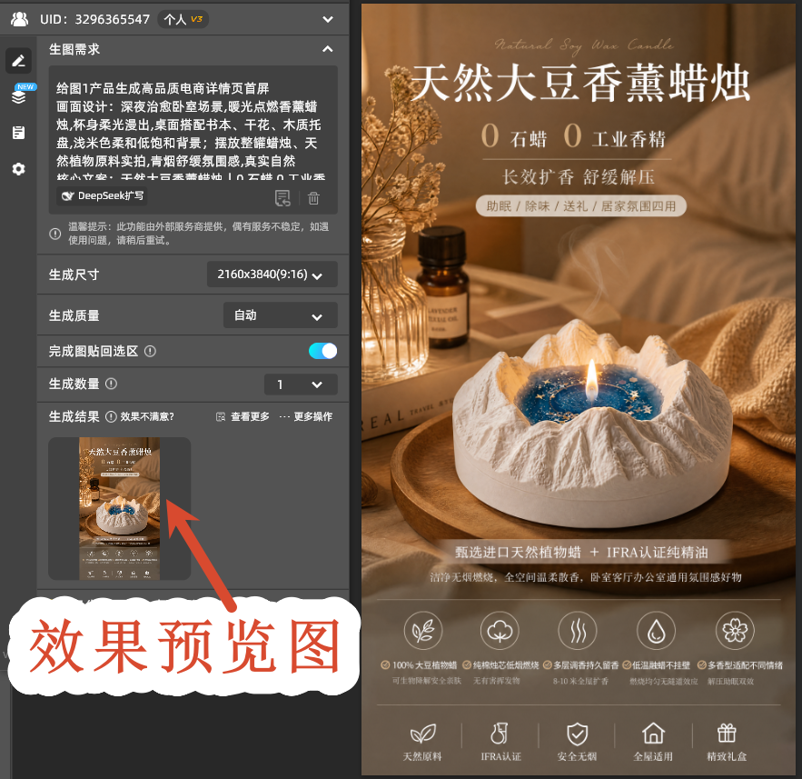 效果预览图