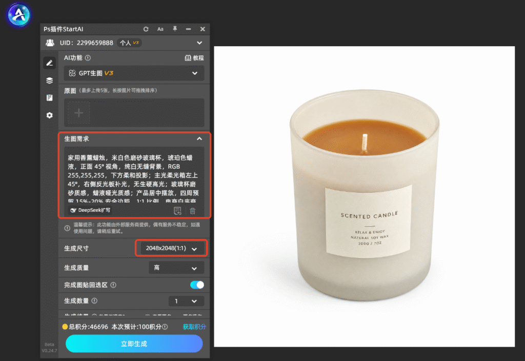 一套产品图适配淘宝拼多多抖音小红书,AI跨平台主图实操教程