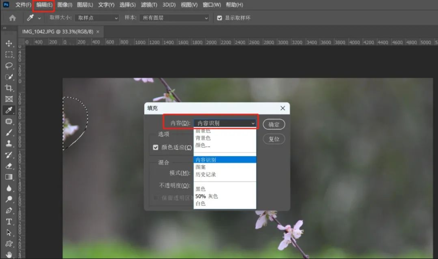 PS 快捷键 Shift+F5 调出填充窗口，选择内容识别、勾选颜色适应，一键去除纯色背景 AI 水印