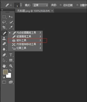 长按 PS 左侧污点修复画笔工具，切换修补工具，用于去除纹理背景 AI 水印