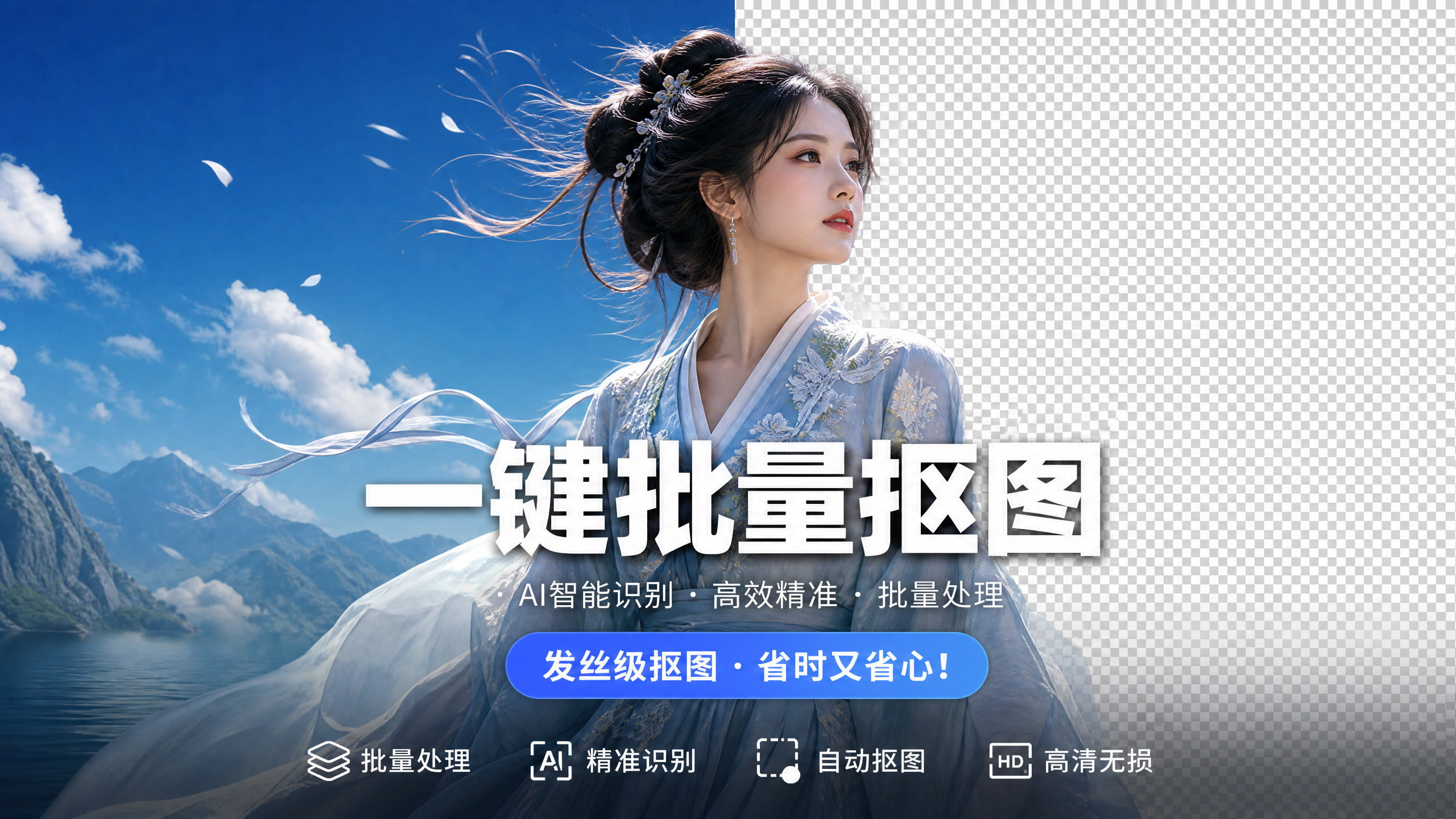 PS怎么快速批量抠图？StartAI插件一键去背景，10秒处理30张图片教程