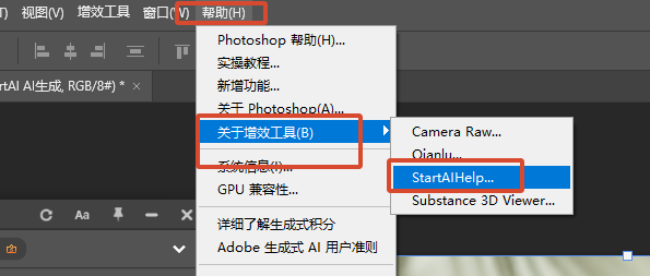 打开startai插件