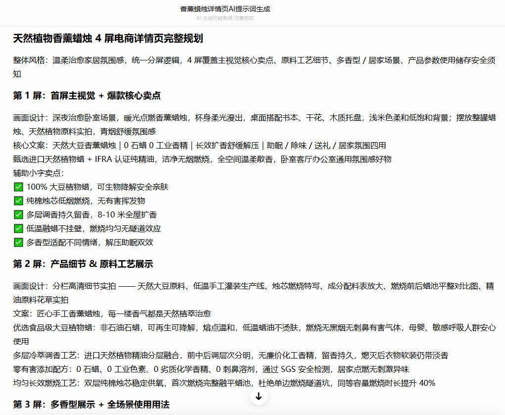 AI生成提示词