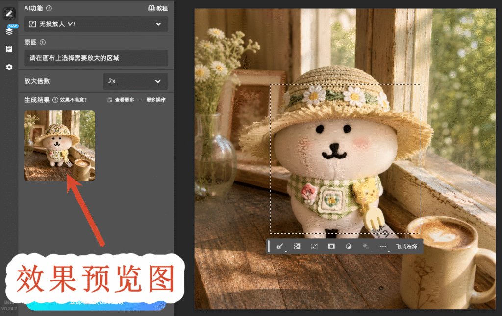 效果预览图
