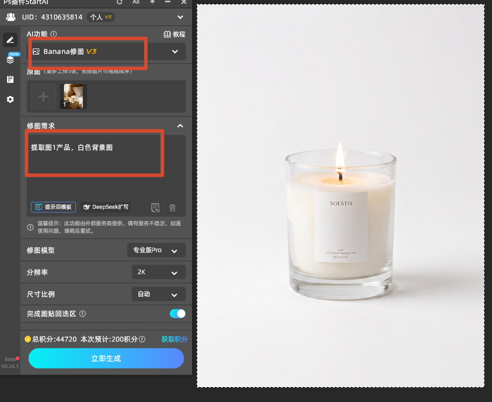 商品白底图