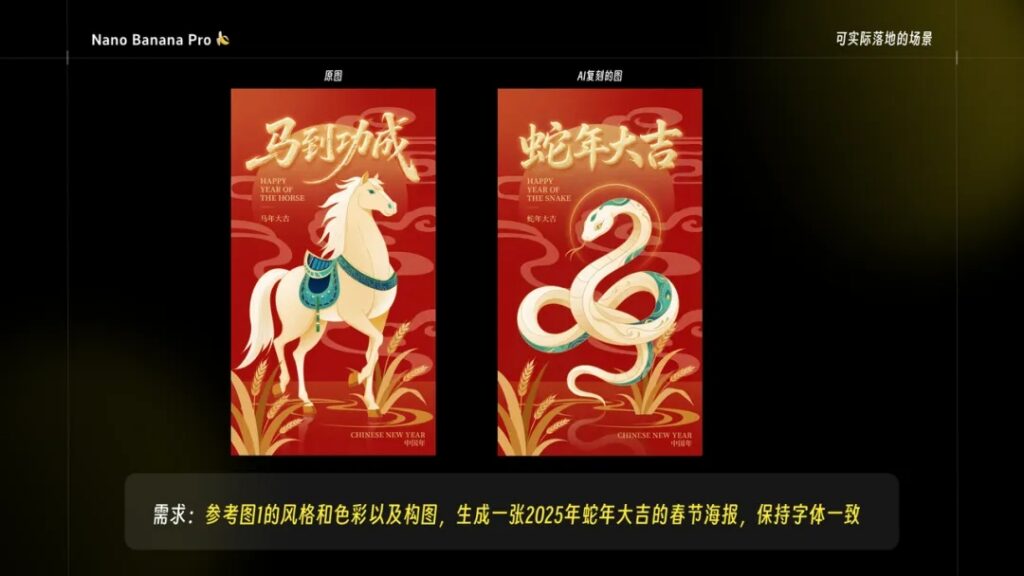 Banana功能有多强?7个可直接落地的AI作图场景实测