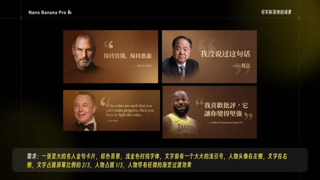 Banana功能有多强?7个可直接落地的AI作图场景实测