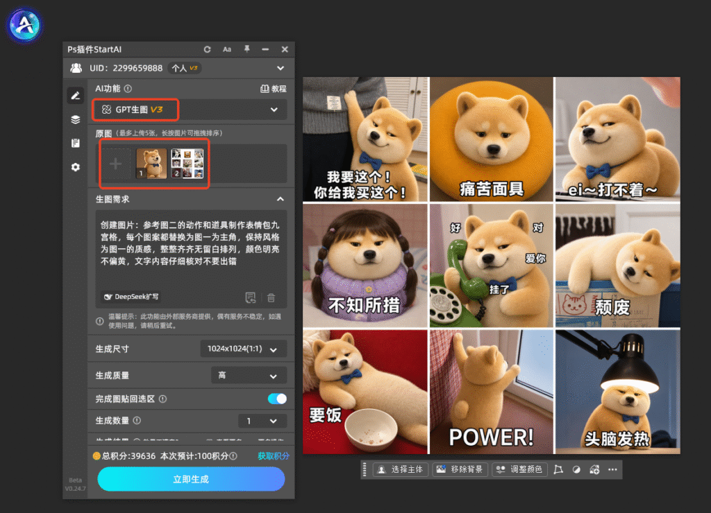 ChatGPT怎么做原创表情包?静态表情包完整生成实操教程