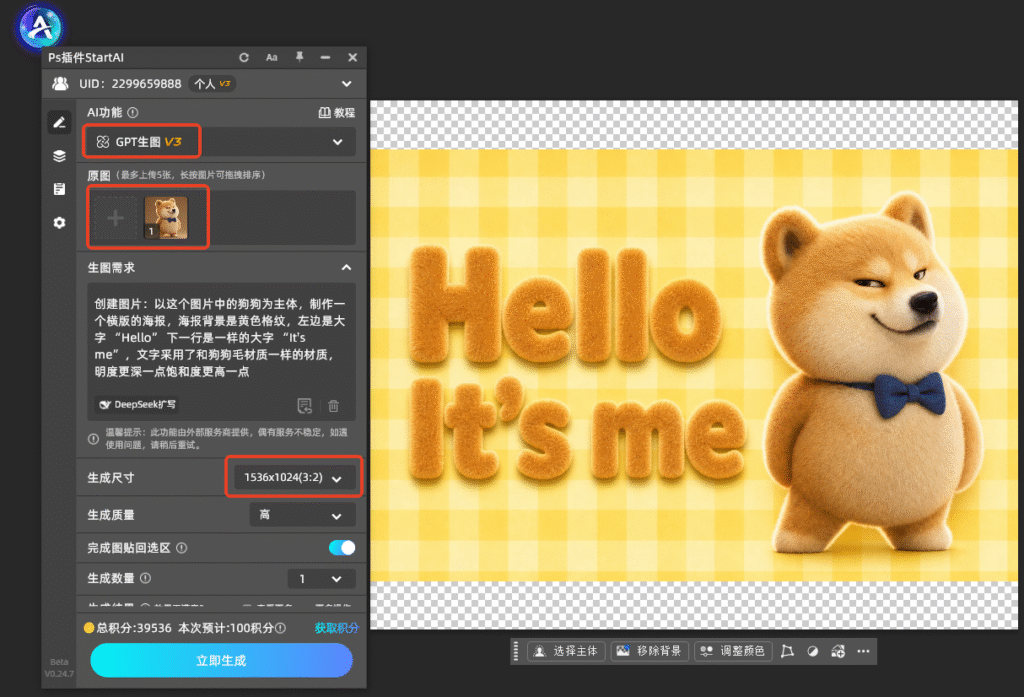 ChatGPT怎么做原创表情包?静态表情包完整生成实操教程