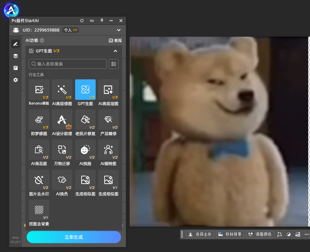 ChatGPT怎么做原创表情包?静态表情包完整生成实操教程