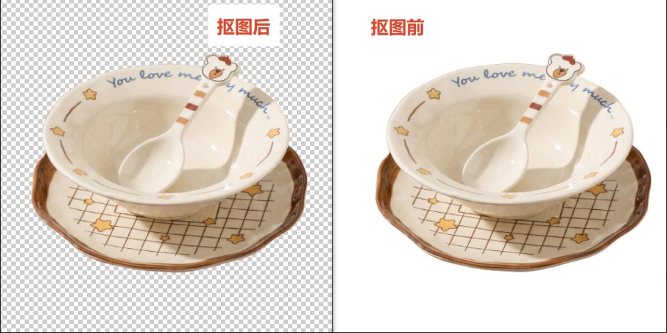 抠图前后对比