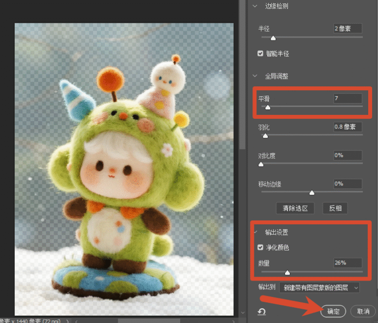 PS 选择并遮住完整操作界面,调整边缘画笔处理发丝,参数设置去除抠图白边实操图