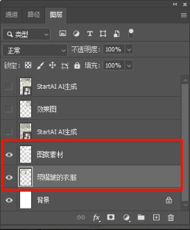 图层分层素材准备界面