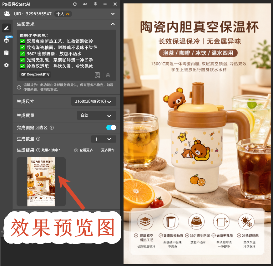 效果预览图