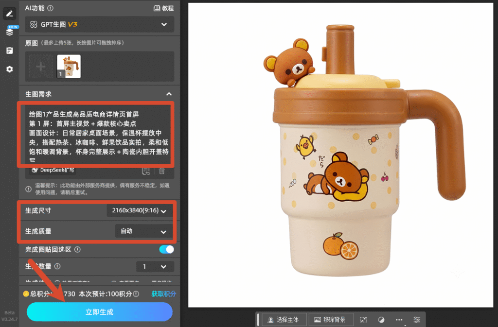 填写提示词