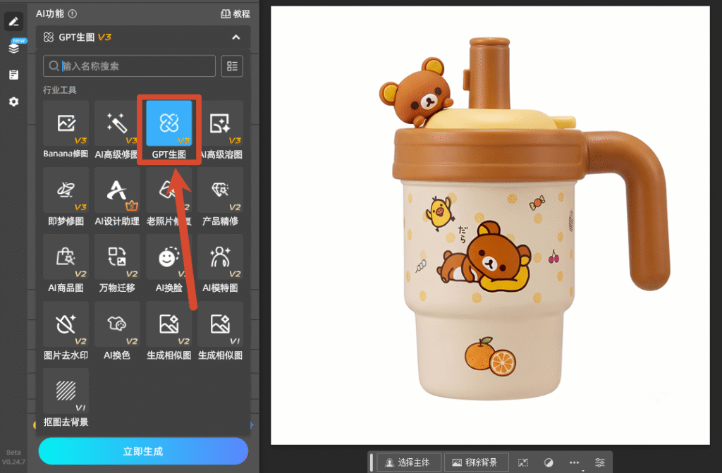 GPT生图