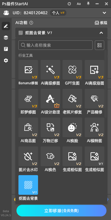 PS抠图边缘白边怎么彻底清除？零基础4种无痕去杂边方法