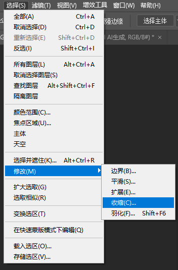 PS抠图边缘白边怎么彻底清除？零基础4种无痕去杂边方法