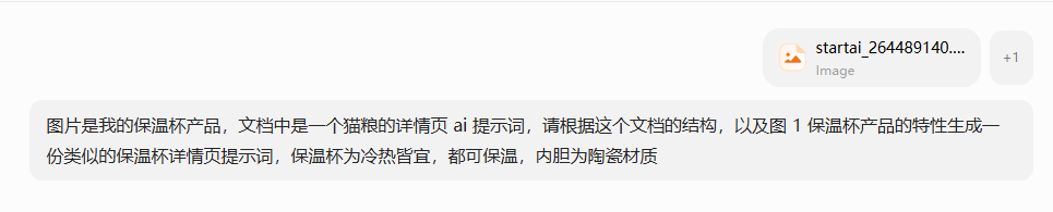AI生成提示词指令