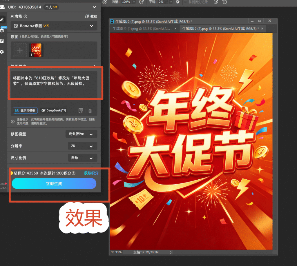 效果图