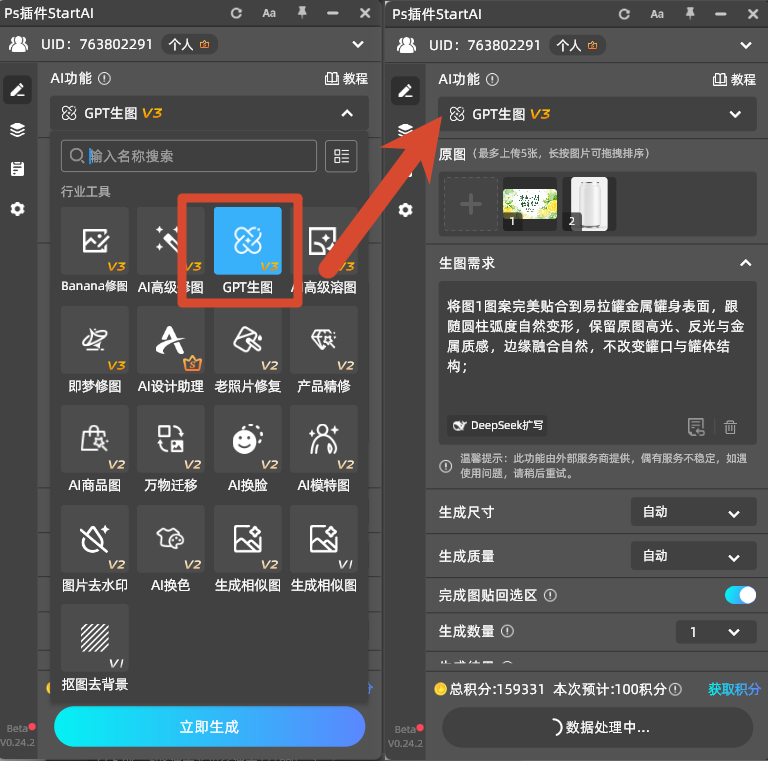 gpt生图展示界面