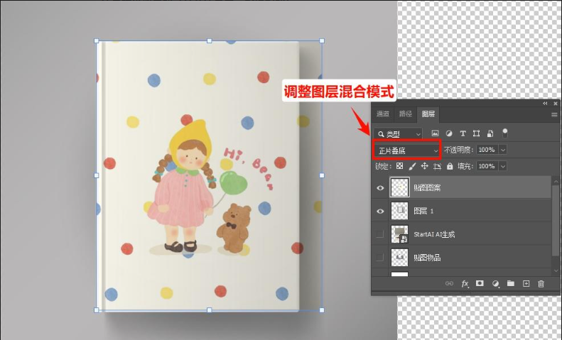 pS 图层实操界面，演示剪贴蒙版创建方法，产品与印花分层展示
